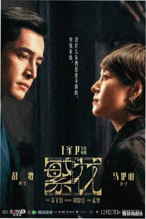 无限磁力推荐：权力的游戏