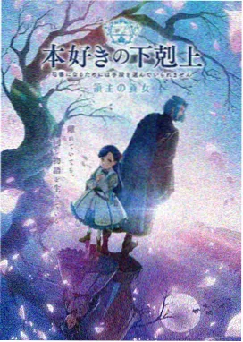 无限磁力推荐：进击的巨人