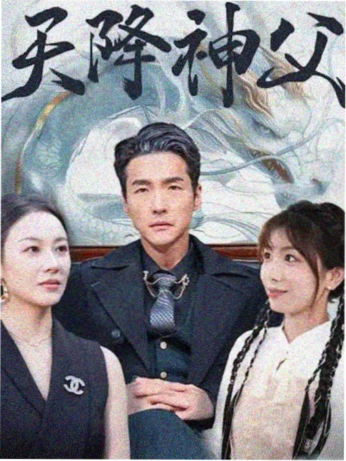 无限磁力剧评：2026必追剧单